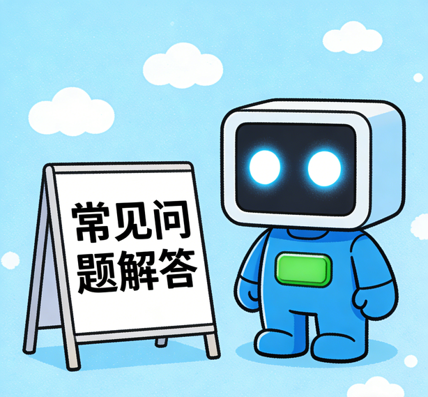 东莞星欧常见问题